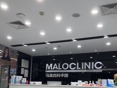 -马泷齿科·皓康门诊(尚都SOHO店)
