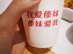 -傣妹火锅(南京东路一店)