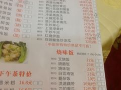 菜单-和乐喜点(宝岗大道店)