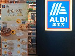 门面-ALDI奥乐齐超市(浦东大华锦绣优嘉店)