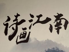 -杭州萧山国际机场
