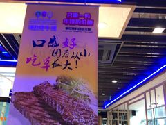 -瑞伯克牛排自助餐厅天一广场店