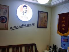 -张钰强中医正骨推拿连锁(华发商都店)