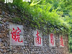 -水墨汀溪风景区