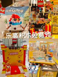 -乐高授权专卖店(朝阳大悦城店)