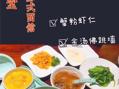 -松鹤面馆·古法焖肉面(观前店)