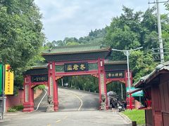 -老君山