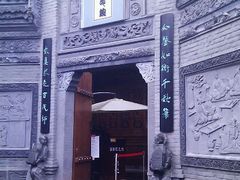 android_upload_pic-崇州市街子古镇