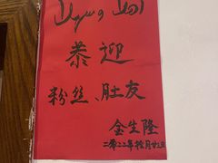 -金生隆(六铺炕店)
