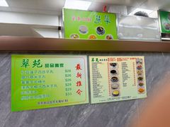 -翠苑甜品专家(北角道店)