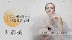 -美肤盾祛痘·问题肌头疗管理中心