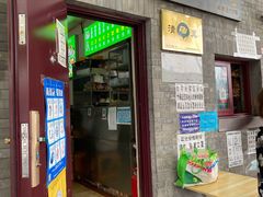 门面-增盛魁小吃店