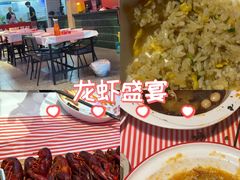 -霸王虾·小龙虾香辣蟹(玉林店)