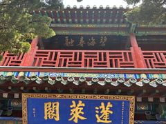 -蓬莱阁景区
