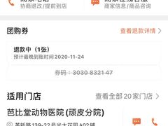 -芭比堂动物医院广州顽皮分院