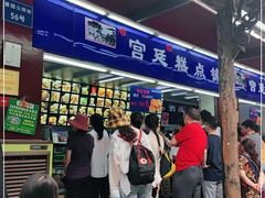 -宫廷糕点铺