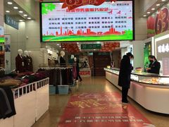-新街口百货商场