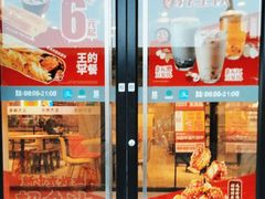 -永和大王(蛙嫩紫苏香·军博店)