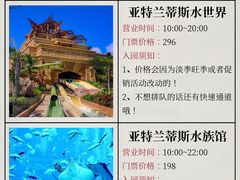 -三亚亚特兰蒂斯度假区