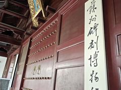 -苏州碑刻博物馆