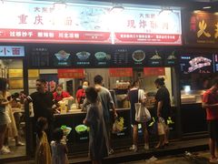 门面-八一路好吃街(雨田商务大厦店)
