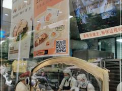 -鲍师傅糕点(春熙路店)