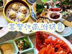 -苏梦江南·淮扬菜(夫子庙店)