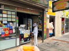 -澳门长洲糯米糍(柯打苏沙街店)