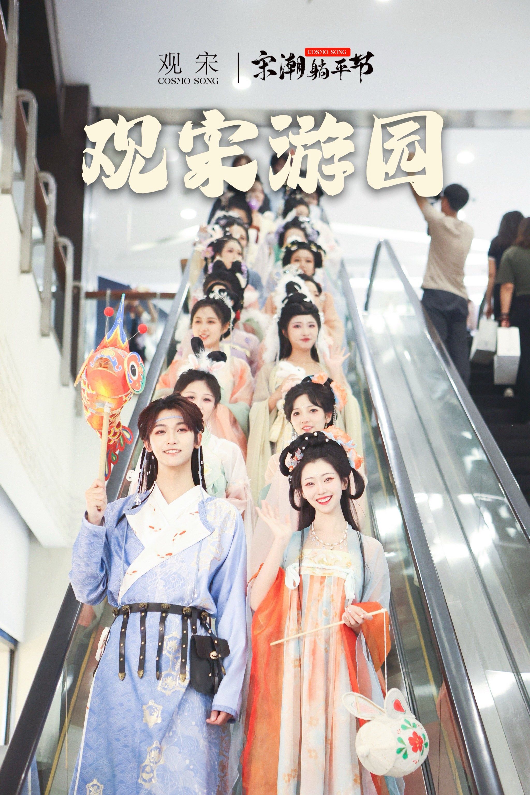 去年十一朝大的国风活动观宋