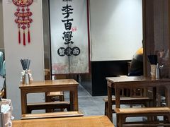 -李百蟹·江南蟹黄面·河景餐厅(夫子庙店)