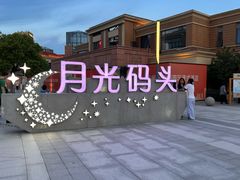 -吴越荣记苏州菜·松鼠桂鱼100%活鱼现做(月光码头店)