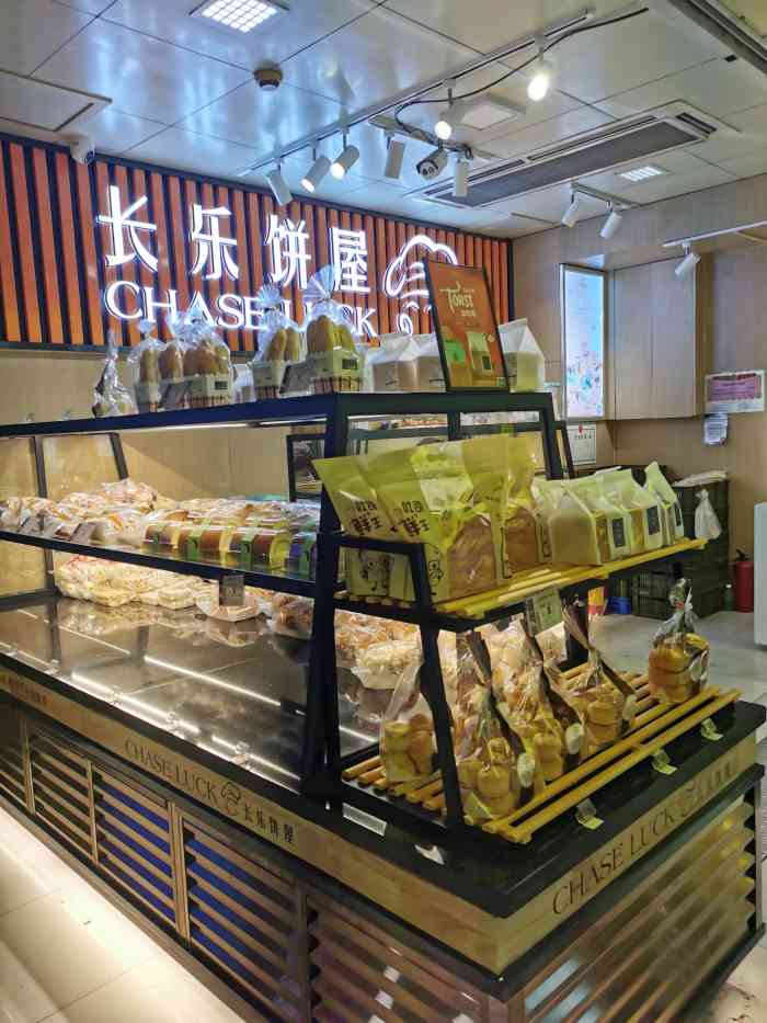 长乐饼屋(康王店)