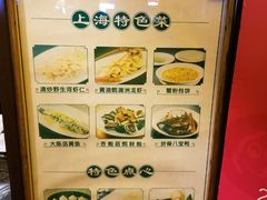 -绿波廊(豫园店)
