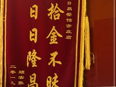 -日昌餐馆(亦庄店)