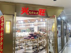 -万润国际酒店用品市场