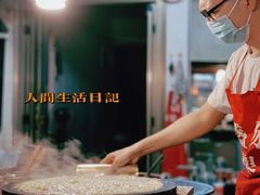 -盛扬煎饼果子(总店)