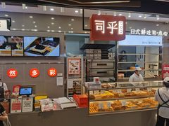 -司乎(大洋百货店)