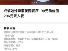 -成都娃娃花园餐厅 (南艺旗舰店)