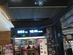 -新世界大丸百货