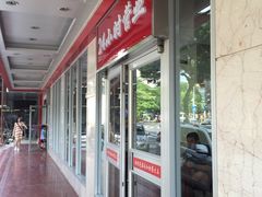 -日月永和中国餐饮名店(东湖店)