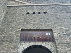 -青州古城
