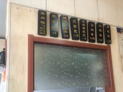 菜单-杨记牛肉糁