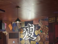 -你又瘦了小酒馆(奥体店)