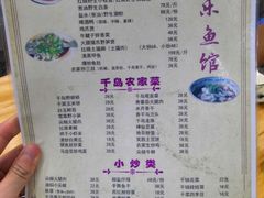 菜单-全乐鱼馆·淳牌有机鱼直营店