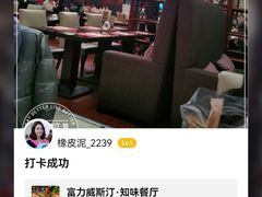 -合肥富力威斯汀酒店·知味餐厅