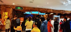 -探洞工场(丹尼斯7天地店)