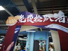 门面-渔人湾码头海鲜市场负二楼