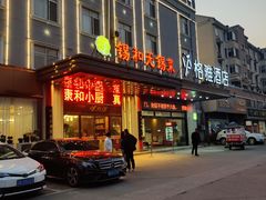 -锡和无锡菜(景丽苑店)