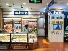 -上海市第一医药商店(南京东路店)