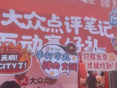-眉州东坡(春秀路店)